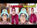 Download Lagu أحمد قال لعمتي شري ليا لابوبو LABUBU  🐶