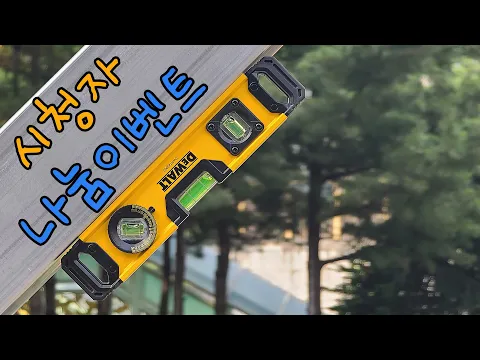 Xem video