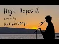 Download Lagu Kodaline - High Hopes (Cover by 하현상 Ha Hyunsang)