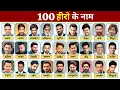 Know the names of 100 Bollywood heroes Names of all Bollywood actors with photos All Bollywoo