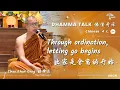Lagu 出家是舍离的开始 Through ordination, letting go begins | 昭坤庆 Chao Khun Keng