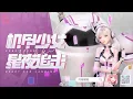 Download Lagu 「Shining Nikki」CG - PV Robot Bunny 01 -  Ready for Landing ...