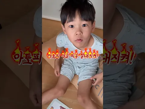 뒤집어진 아토피피부 비포애프터