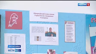 «Вести» встретились с родными омича, который получил звание Героя России