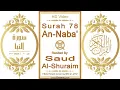 Download Lagu Surah 078 An-Naba' | Reciter: Saud Al-Shuraim | Text highlighting HD video on Holy Quran Recitation
