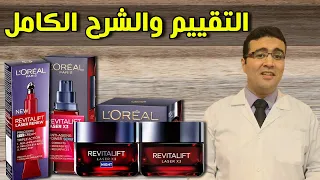 لوريال ريفيتاليفت ليزر إكس   دندنها