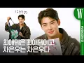 Download Lagu Introducing Cha Eunwoo's favorite items from his own room by W Korea