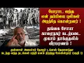 போராட வந்த என் தம்பியை புலிகள் அடித்தே கொன்றனர் ! தங்கை சோபா கடற்படை முகாம் தாக்குதலில் வீரமரணம் !
