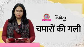  ek kavita roz the lallantop