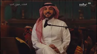 البوشيه ماجد المهندس صوت الحب دندنها