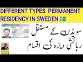Download Lagu Different Types of Residency Permits in Sweden | سویڈن میں رہائشی ویزہ کی مختلف اقسام | Arif Kisana 