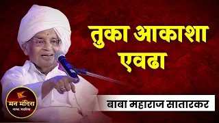 l baba maharaj satarkar kirtan