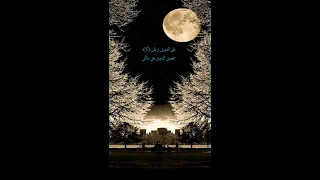 شيلة  ياثقل الليل   اداء   ناصر الخميلي دندنها