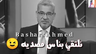 في مثل بيقول الناس معادن وطالما الناس معادن ف طبيعي نلتقي بناس مصدية مصطفى الاغا 