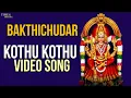 Download Lagu Kothu Kothu | Full Video | Sakthi Shanmugaraja | Malayanoor Angaalamman Special Devotional Song