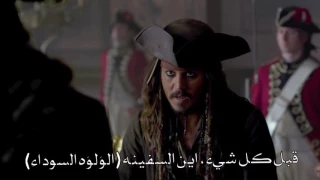 أفضل مشهد من فيلم جاك سبارو Jack Sparrow 