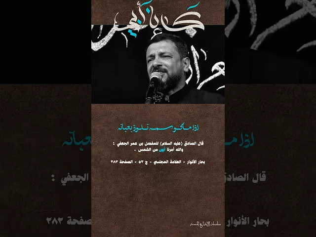 ⁣الجزء الثاني | مرجِع المرَاجِع | المصادر المُتضمنة في قصيدة 