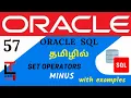 MINUS - SET OPERATOR with example Oracle SQL tutorial in TAMIL learncodetodaytamil