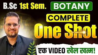 B.Sc 1st Semester Botany One Shot!Botany Most Important Questions!Be DKDian