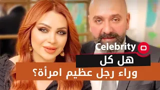 هل كل وراء رجل عظيم امرأة  برأي نؤاس اموري دندنها