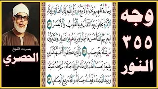 صفحة       سورة النور   رجال لا تلهيهم تجارة ولا بيع عن ذكر الله وإقام الصلاة وإيتاء الزكاة يخافون دندنها
