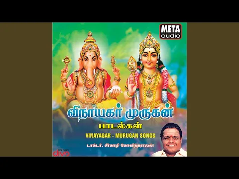 Download MP3 Vinaayagar Agaval (Version 2)