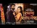 Download Lagu haego rasia pila II full song II Kashi Viswanath II Umakant barik II