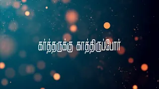  kartharukku kaathiruppor song lyrics video song description 