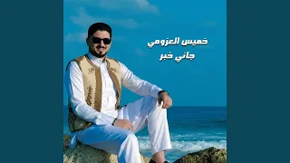 جاني خبر دندنها