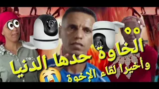 أخيرا خبر يفرح نويدية غادي تصبح وتمسي على خوها ولد مها وبوها مريم البدوية مي نعيمة البدوية 