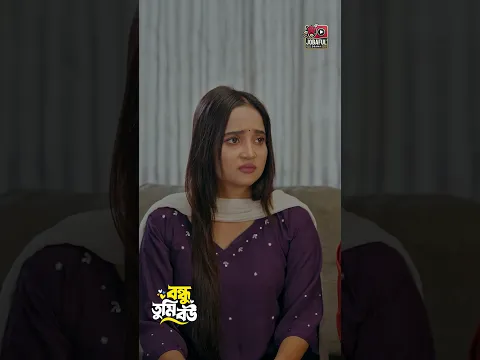 একদম পালায় বিয়ে করার থ্রেট! | Miraz Khan | Ananna Islam