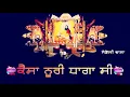 Lagu Dhan Dhan Ravidas Guru Status By Manmohan Waris/ jandoli wala badhan/