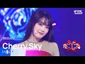 Download Lagu MINNIE (민니) - Cherry Sky @인기가요 inkigayo 20250202