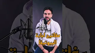 البيوتيقا في ١٠ دقايق الفصل الثاني فلسفة الصف الثالث الثانوي دفعة2024 قريباااااااااا 