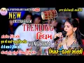 Download Lagu ZANZARIYA NEW TRENDING SONG DHARTI SOLANKI || INSTGRAM TRENDING SONG#dhartisolanki  #trendingsong