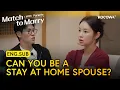 Lagu He Asks If She Can Be A Stay-At-Home Spouse,Her Answer? | Match To Marry: With Parents EP4 | KOCOWA+