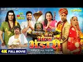Download Lagu MERA BHOLA HAI BHANDARI | मेरा भोला है भंडारी | NEW HINDI MOVIE 2025 | CAPTAIN WATCH HITS