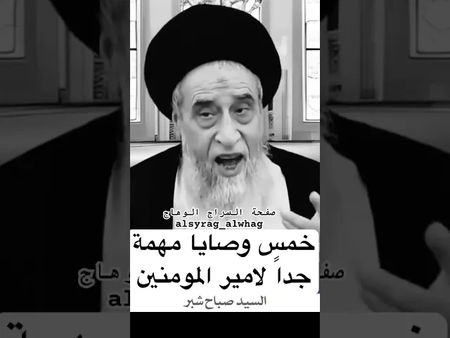 خمس وصايا مهمة لكل مومن