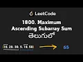 LeetCode 1800 Maximum Ascending Subarray Sum Python