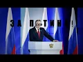 Download Lagu Russia | ЗА ПУТИНА! | Death Is No More (slowed)