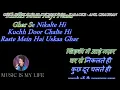 Ghar Se Nikalte Hi Kuchh Duur Chalte Hi - Full Karaoke With Scrolling Lyrics Eng & हिंदी