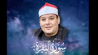 تلاوه نادرة للشيخ محمود القزاز ما تيسر من سورة البقرة تسجيلات استوديو 