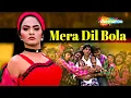 मेरा दिल बोला ~ Mera Dil Bola | Elaan Movie Song (1994) | Poornima | Akshay Kumar, Madhoo #LoveSong