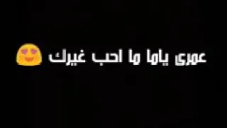 قلبي ياما مليان بخيرك   دندنها