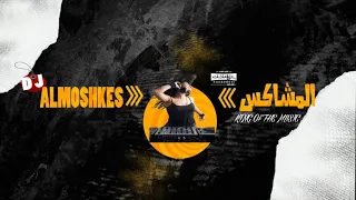 تدرى ليش ازعل عليك الحقنى يا دكتور صحافه 2021 