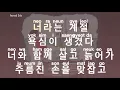 Download Lagu [KARAOKE] Ailee - I'll Go to You Like The First Snow (첫논처럼 너에게가겠다) [Goblin OST]
