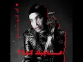 AJEBAK KETHA - Alaa Al Hendi