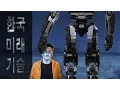 Download Lagu The Method Robot | Quick D