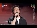 【纯享版】周杰伦 陈奕迅 刘欢 那英 《沧海一声笑》《中国新歌声2》第1期 SING!CHINA S2 EP.1 20170714 [浙江卫视官方HD]