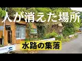 Download Lagu 【空き家と廃屋】細い橋を渡る家と人が消えた集落　福岡県遠賀郡
